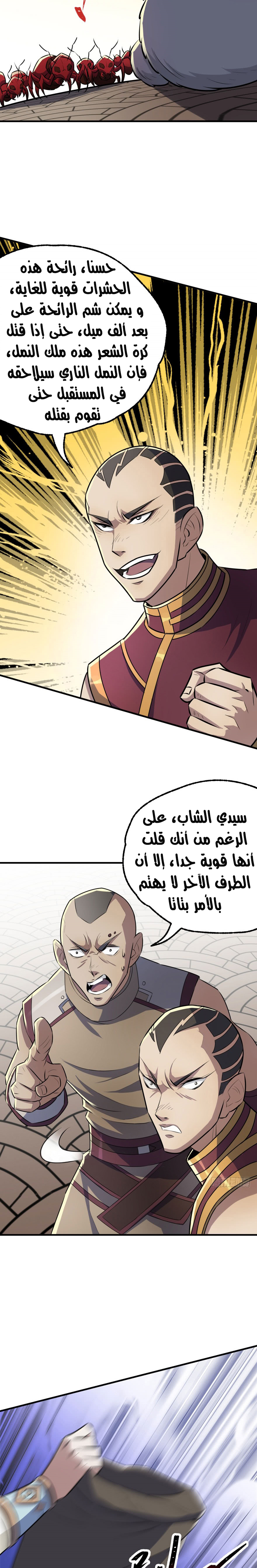 Read The Dark Hunter AR Manga Online