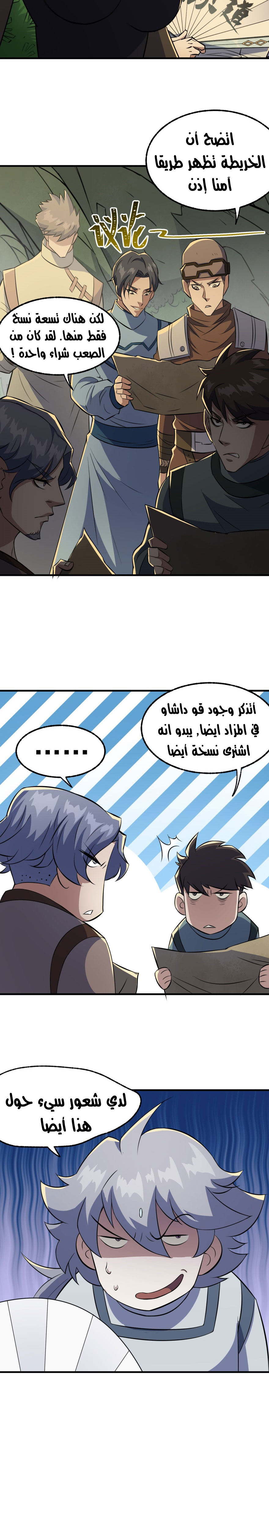 Read The Dark Hunter AR Manga Online