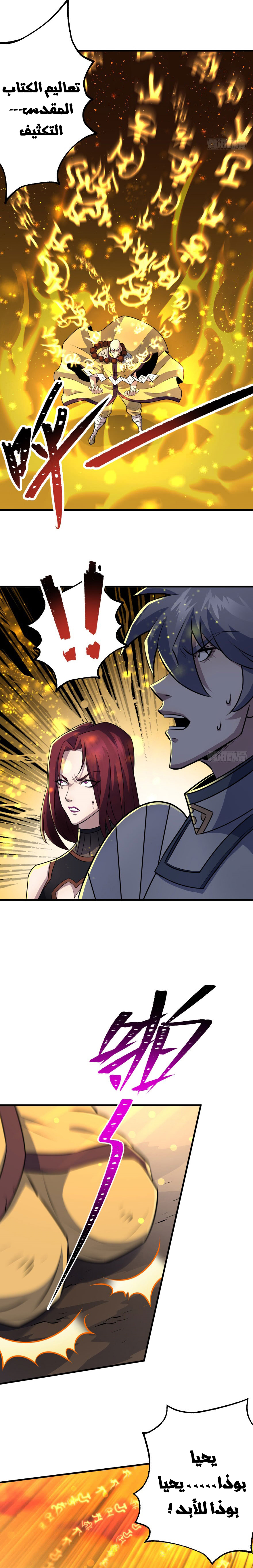 Read The Dark Hunter AR Manga Online