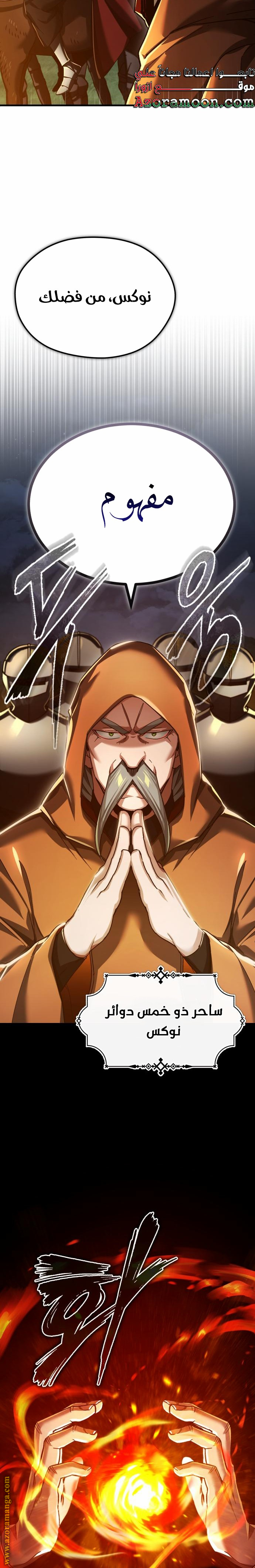 Read The Heavenly Demon Can’t Live a Normal Life AR Manga Online