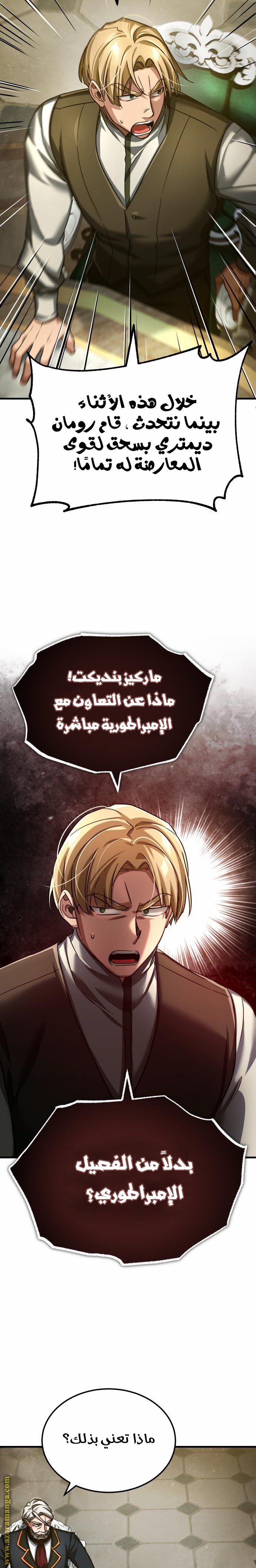 Read The Heavenly Demon Can’t Live a Normal Life AR Manga Online