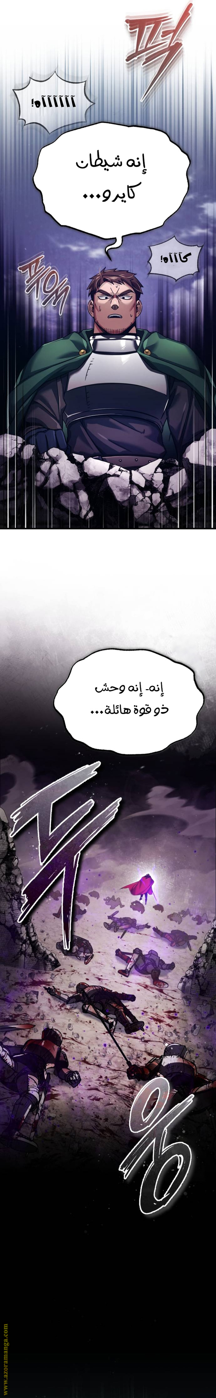 Read The Heavenly Demon Can’t Live a Normal Life AR Manga Online