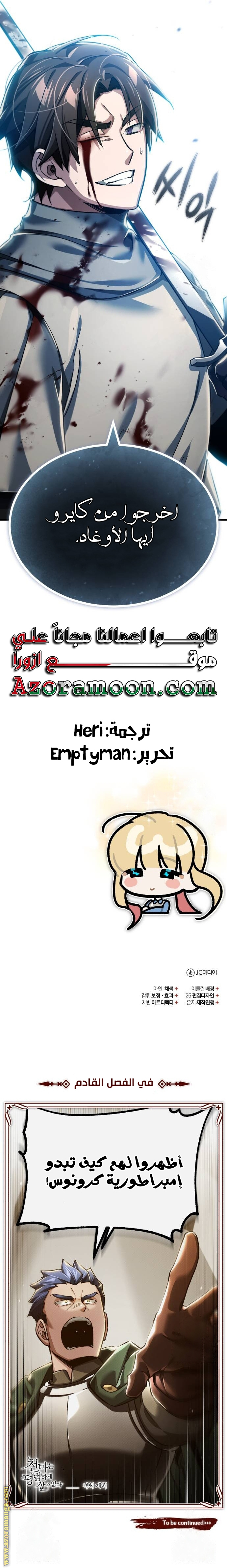 Read The Heavenly Demon Can’t Live a Normal Life AR Manga Online