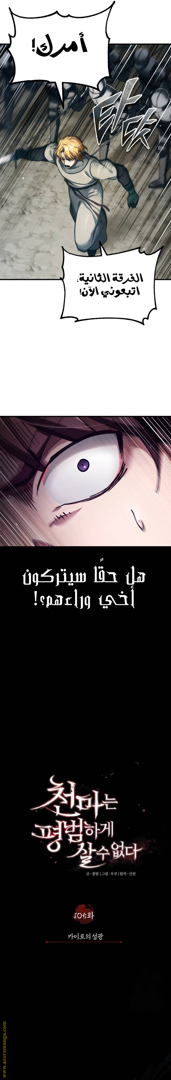 Read The Heavenly Demon Can’t Live a Normal Life AR Manga Online