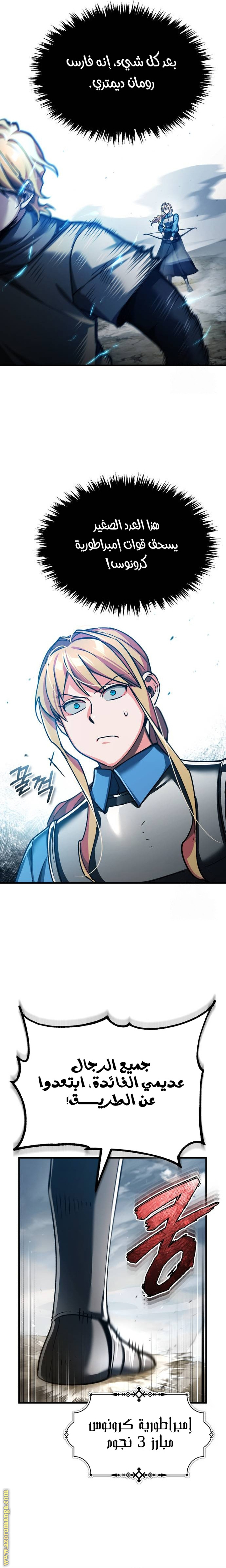 Read The Heavenly Demon Can’t Live a Normal Life AR Manga Online