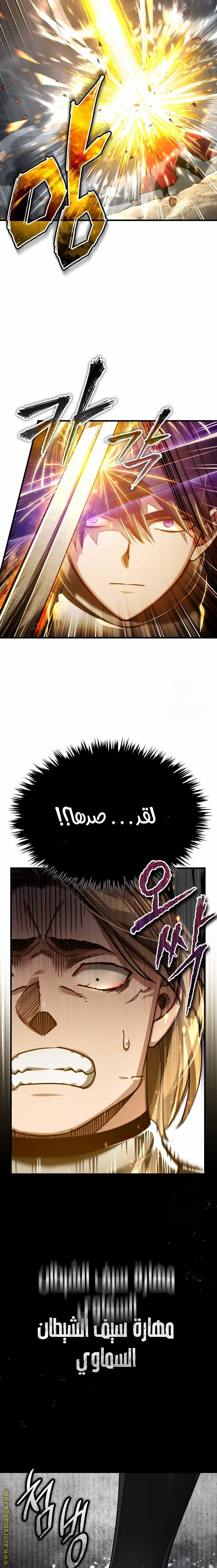 Read The Heavenly Demon Can’t Live a Normal Life AR Manga Online