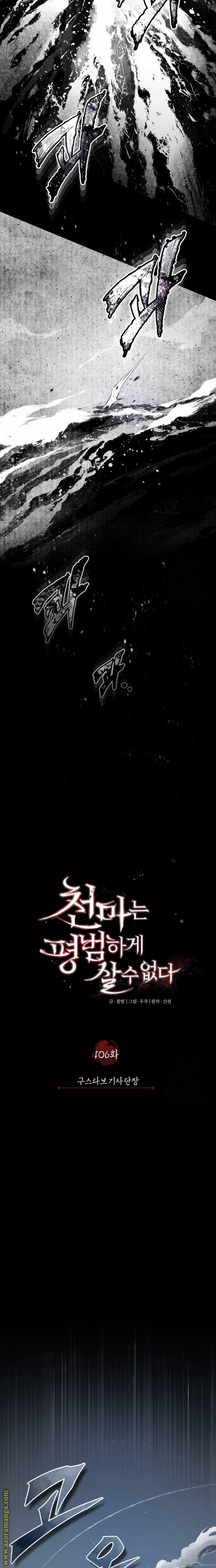 Read The Heavenly Demon Can’t Live a Normal Life AR Manga Online