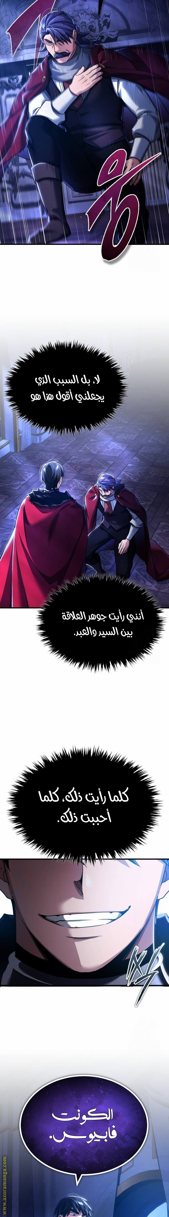 Read The Heavenly Demon Can’t Live a Normal Life AR Manga Online