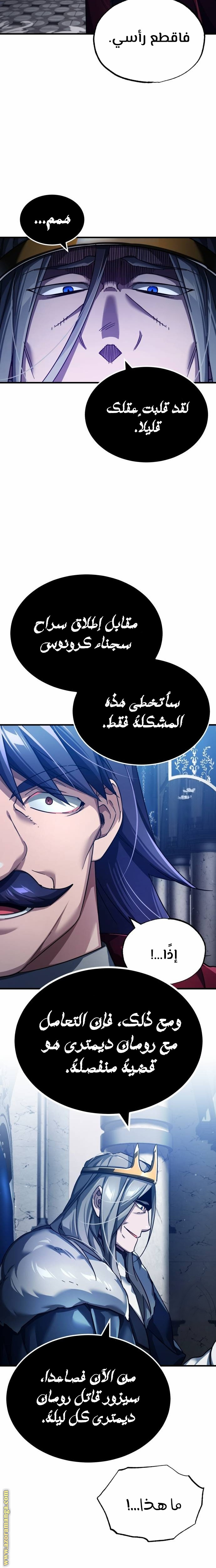 Read The Heavenly Demon Can’t Live a Normal Life AR Manga Online