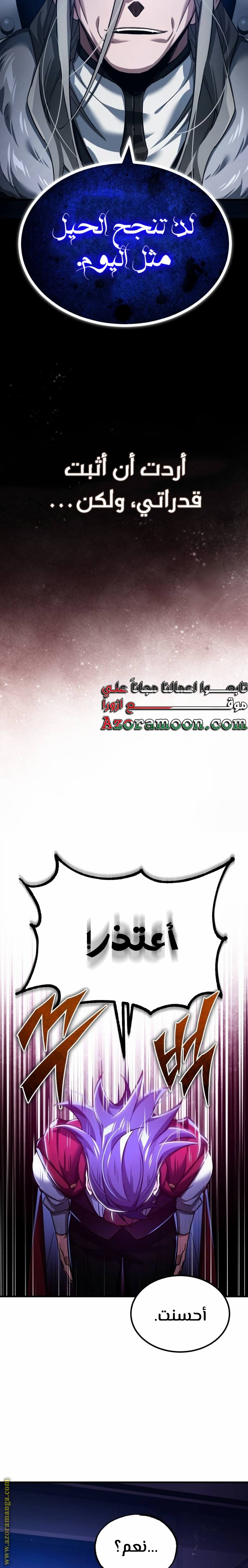 Read The Heavenly Demon Can’t Live a Normal Life AR Manga Online