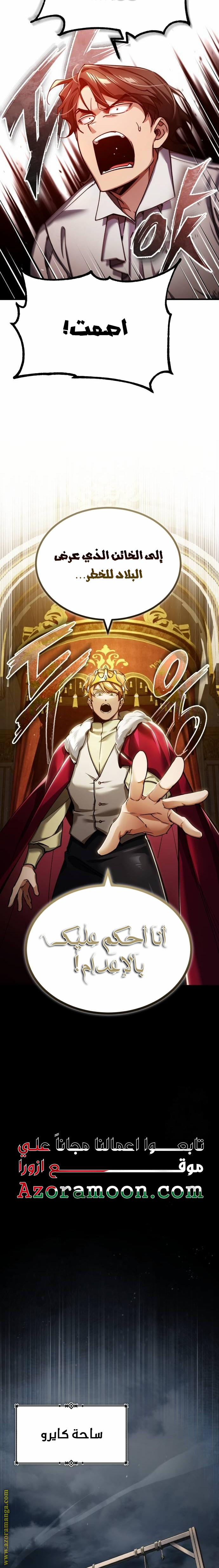 Read The Heavenly Demon Can’t Live a Normal Life AR Manga Online