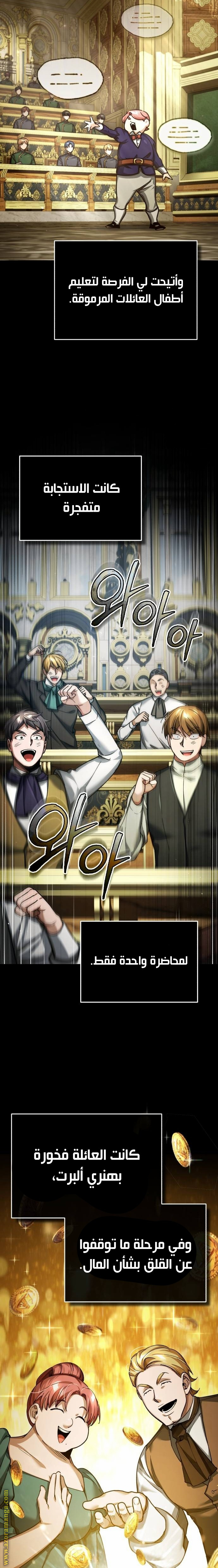 Read The Heavenly Demon Can’t Live a Normal Life AR Manga Online