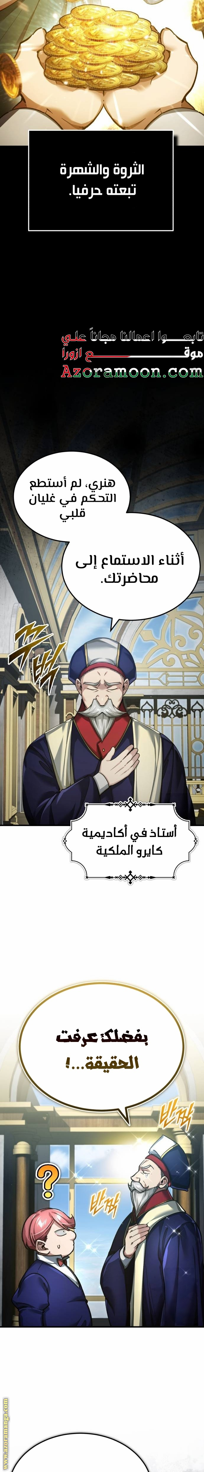 Read The Heavenly Demon Can’t Live a Normal Life AR Manga Online