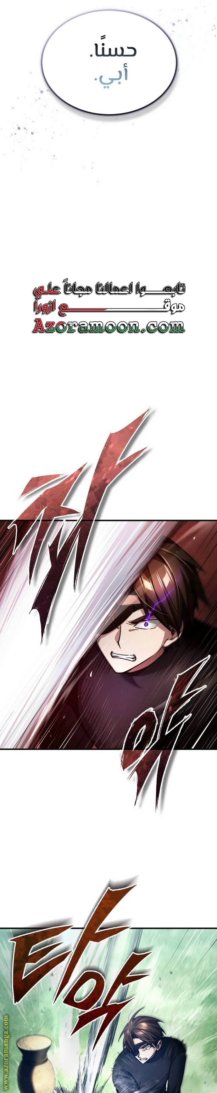 Read The Heavenly Demon Can’t Live a Normal Life AR Manga Online