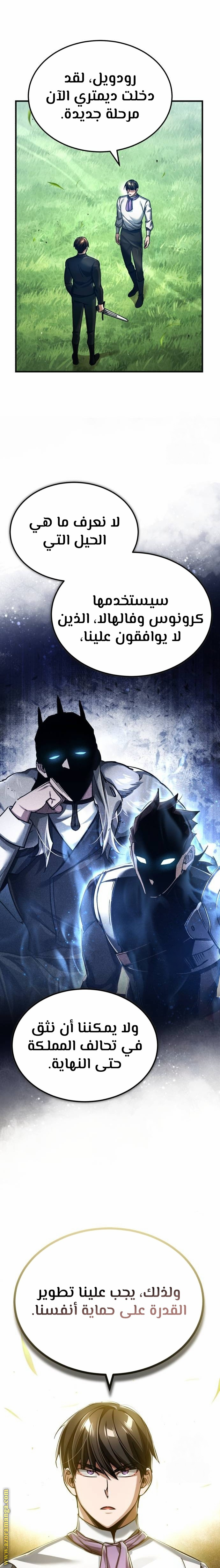 Read The Heavenly Demon Can’t Live a Normal Life AR Manga Online