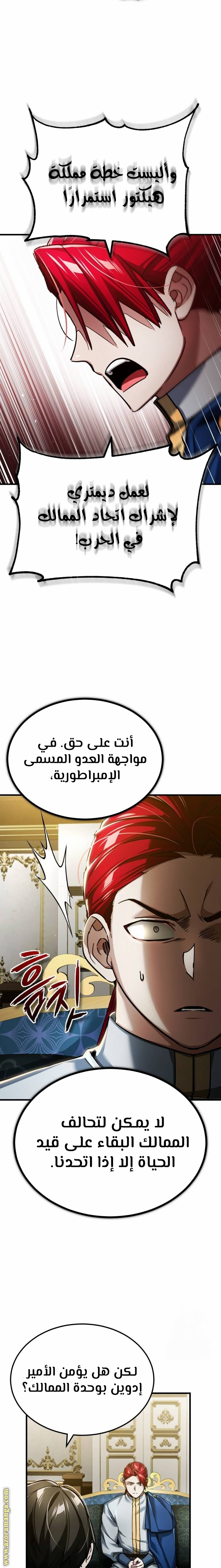 Read The Heavenly Demon Can’t Live a Normal Life AR Manga Online