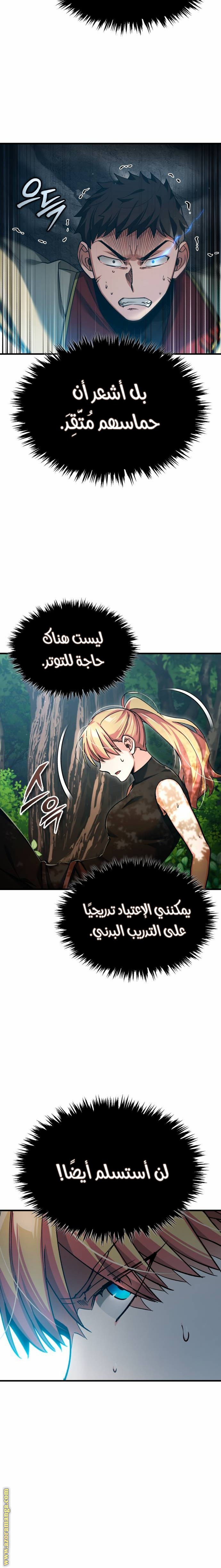 Read The Heavenly Demon Can’t Live a Normal Life AR Manga Online