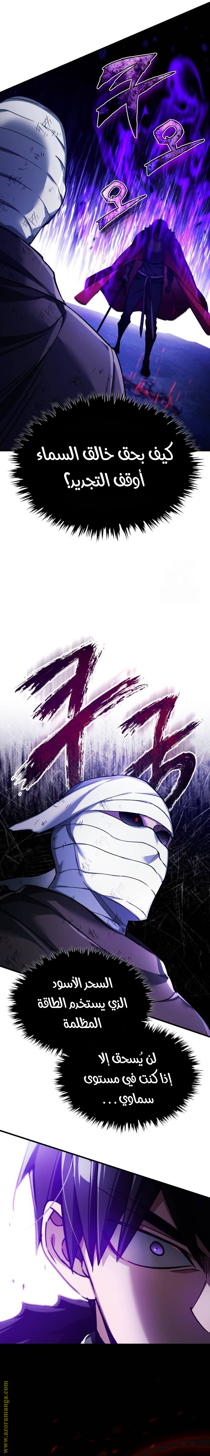Read The Heavenly Demon Can’t Live a Normal Life AR Manga Online