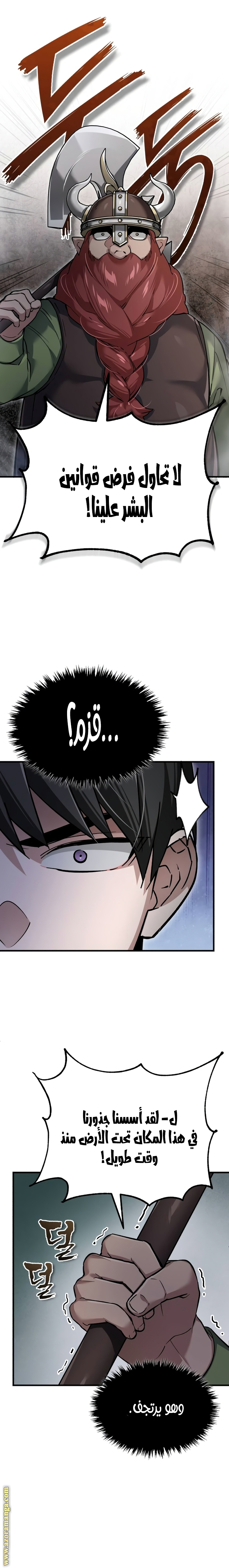 Read The Heavenly Demon Can’t Live a Normal Life AR Manga Online
