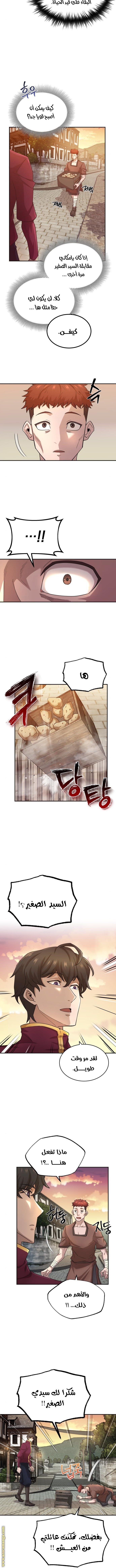 Read The Heavenly Demon Can’t Live a Normal Life AR Manga Online