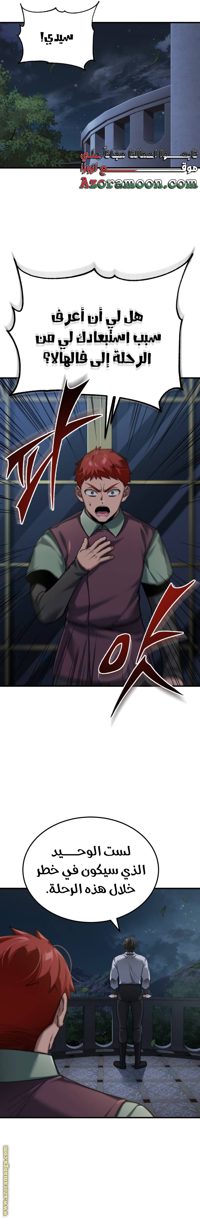 Read The Heavenly Demon Can’t Live a Normal Life AR Manga Online