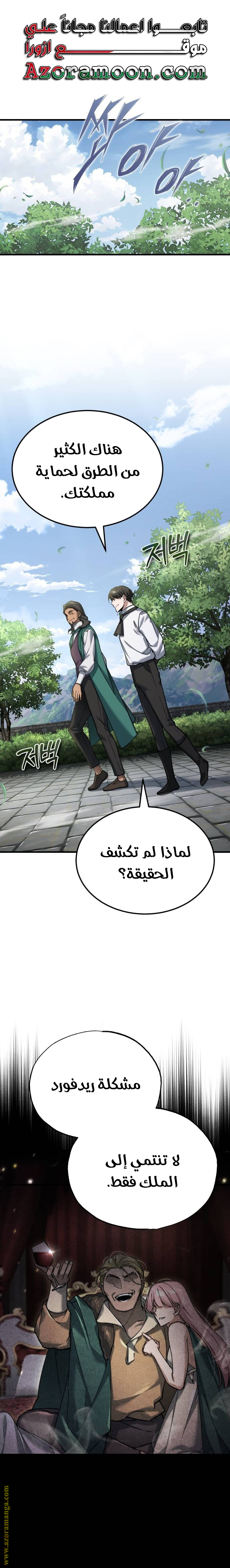 Read The Heavenly Demon Can’t Live a Normal Life AR Manga Online