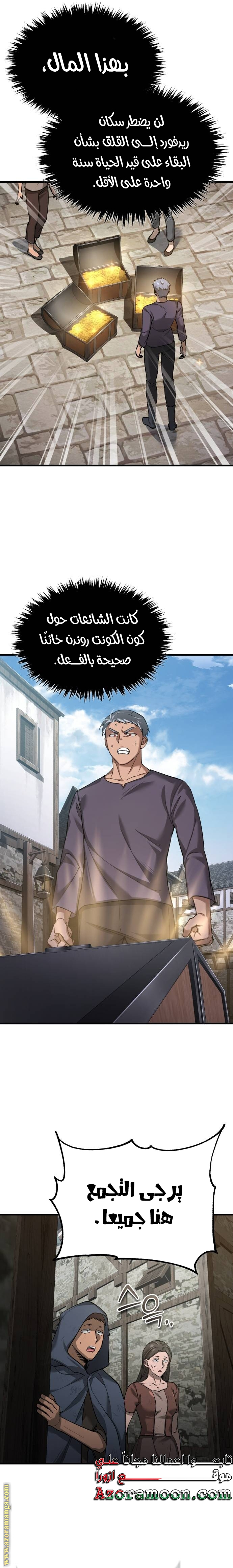 Read The Heavenly Demon Can’t Live a Normal Life AR Manga Online