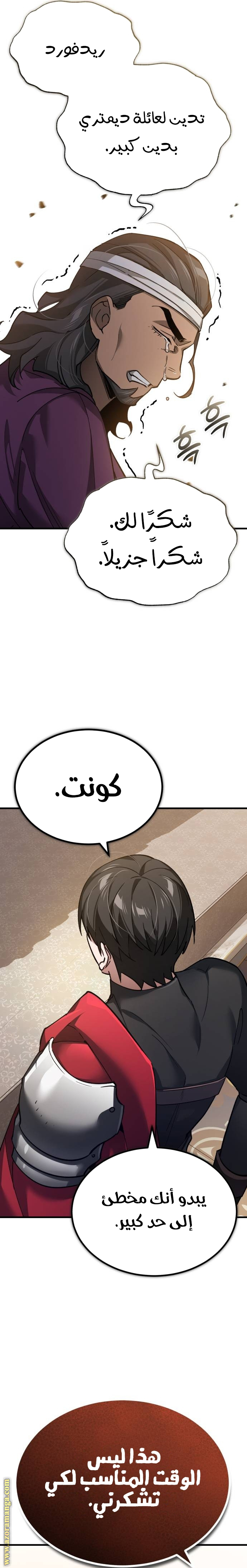 Read The Heavenly Demon Can’t Live a Normal Life AR Manga Online