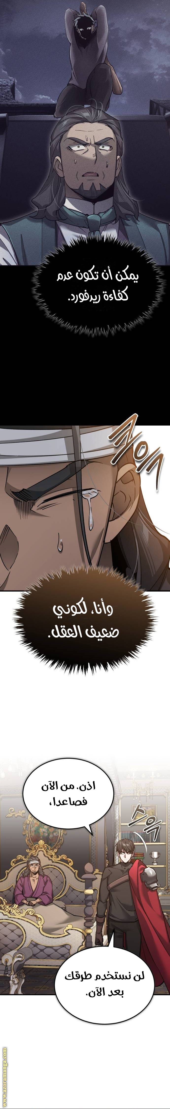 Read The Heavenly Demon Can’t Live a Normal Life AR Manga Online