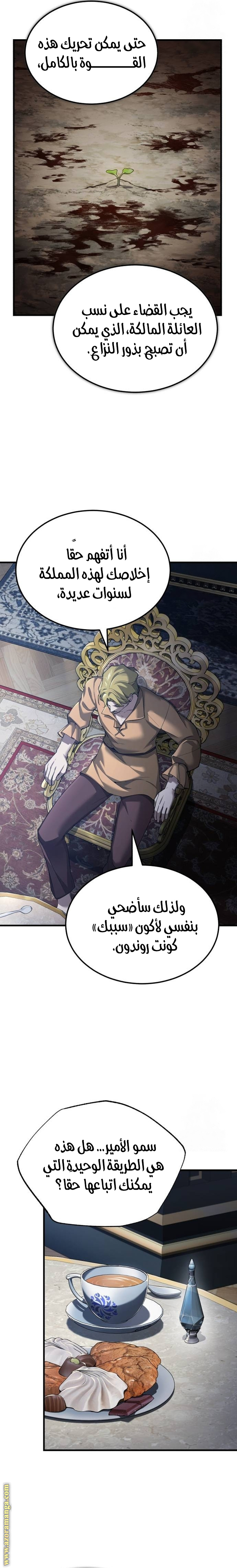 Read The Heavenly Demon Can’t Live a Normal Life AR Manga Online