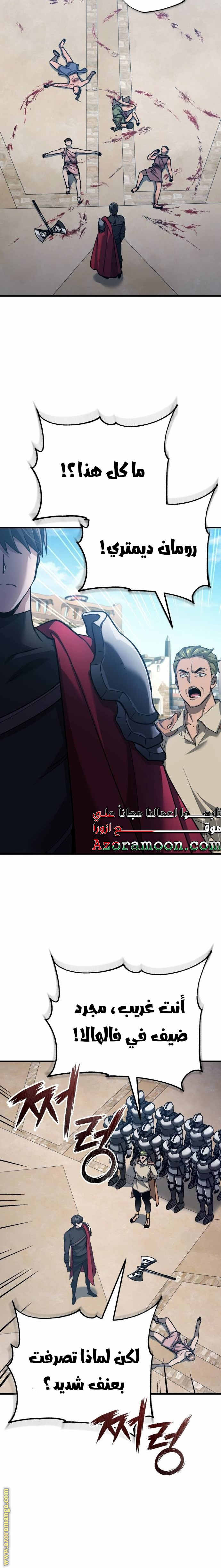 Read The Heavenly Demon Can’t Live a Normal Life AR Manga Online
