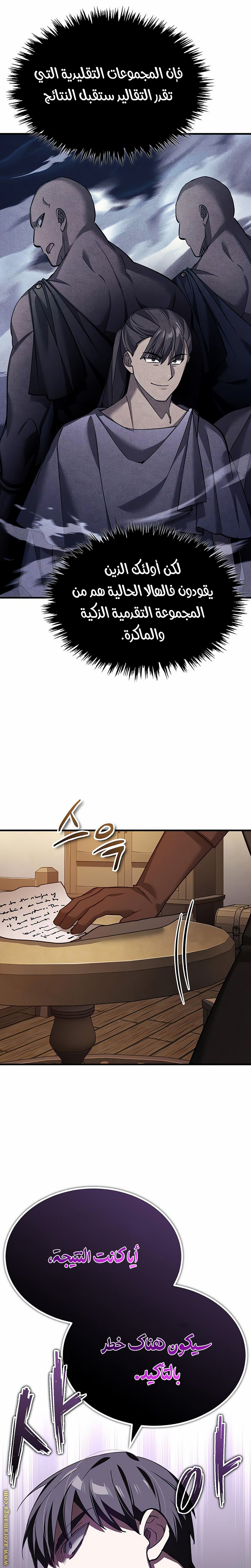 Read The Heavenly Demon Can’t Live a Normal Life AR Manga Online
