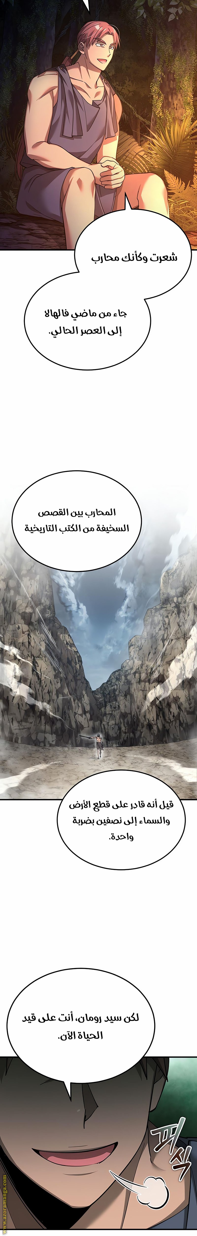 Read The Heavenly Demon Can’t Live a Normal Life AR Manga Online