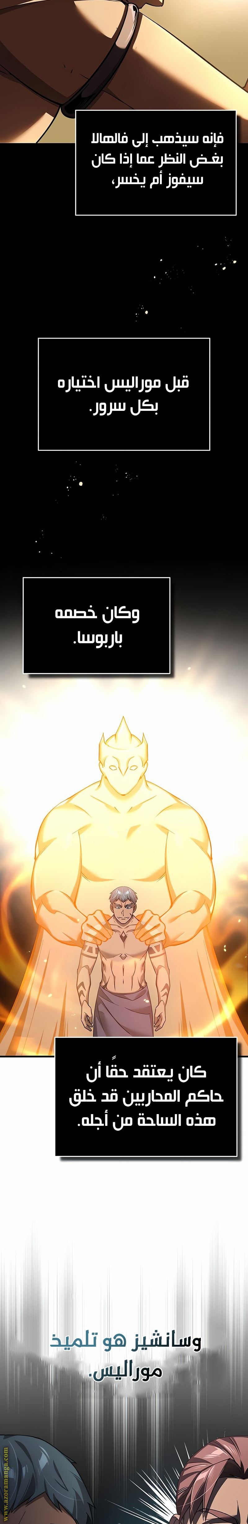 Read The Heavenly Demon Can’t Live a Normal Life AR Manga Online
