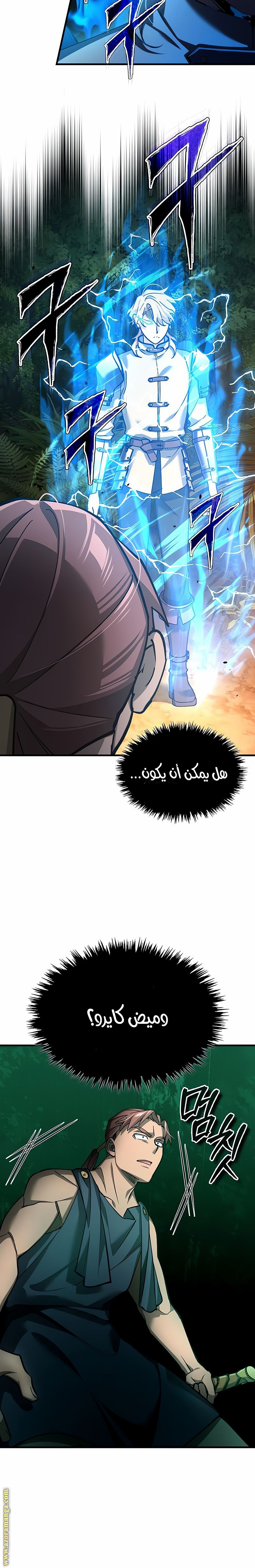 Read The Heavenly Demon Can’t Live a Normal Life AR Manga Online