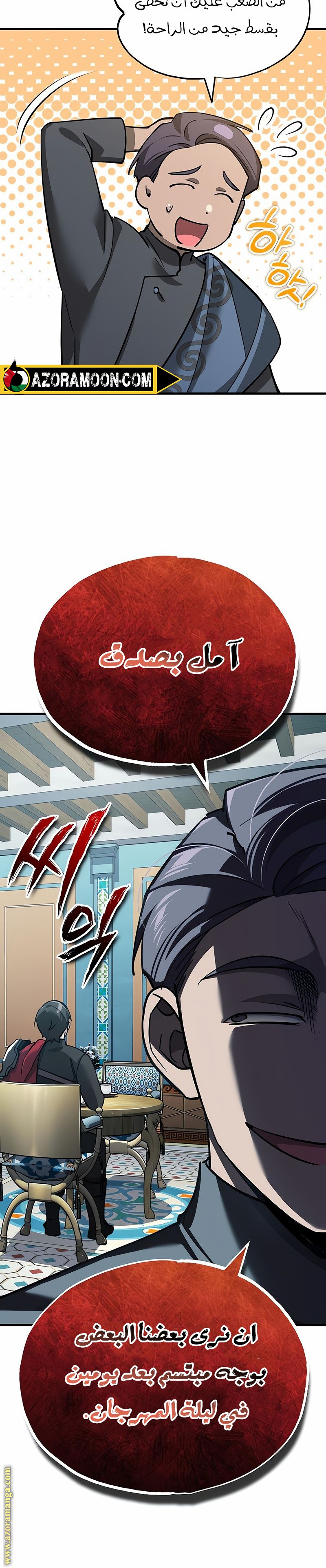 Read The Heavenly Demon Can’t Live a Normal Life AR Manga Online