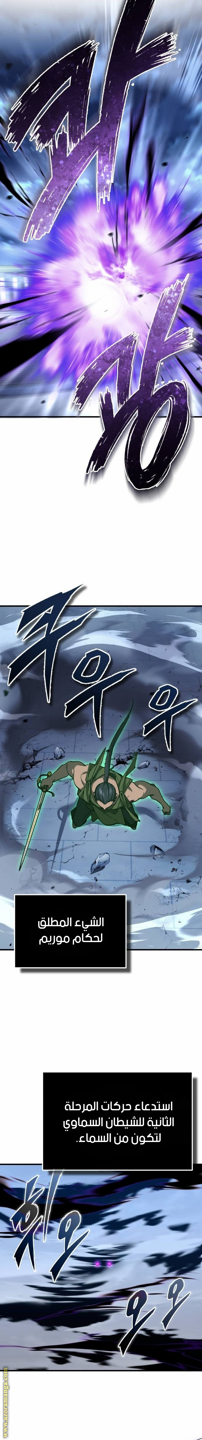 Read The Heavenly Demon Can’t Live a Normal Life AR Manga Online