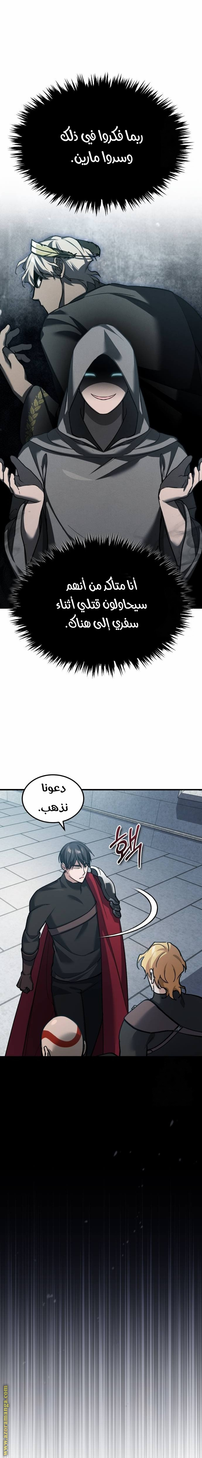Read The Heavenly Demon Can’t Live a Normal Life AR Manga Online