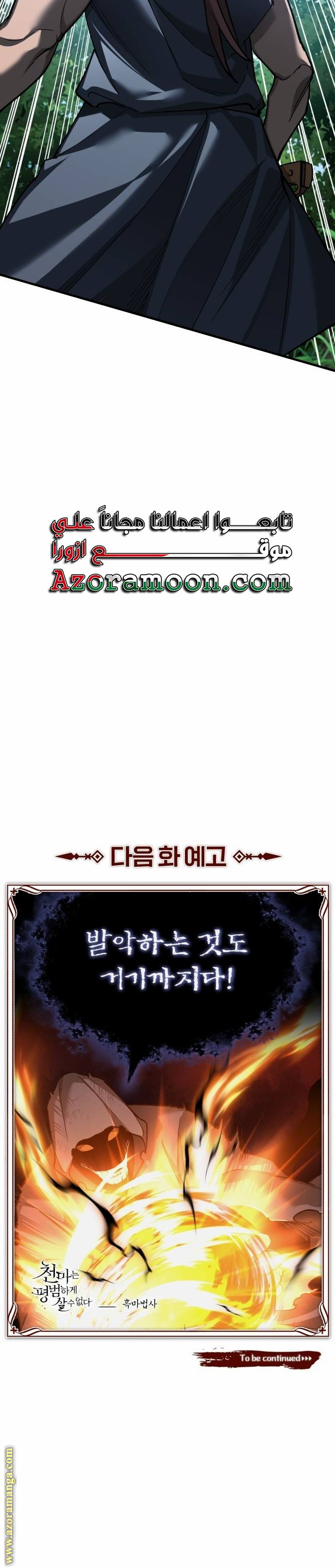 Read The Heavenly Demon Can’t Live a Normal Life AR Manga Online