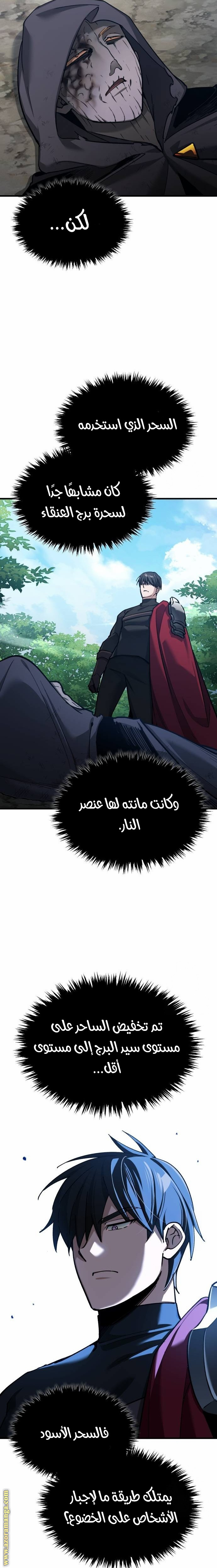 Read The Heavenly Demon Can’t Live a Normal Life AR Manga Online