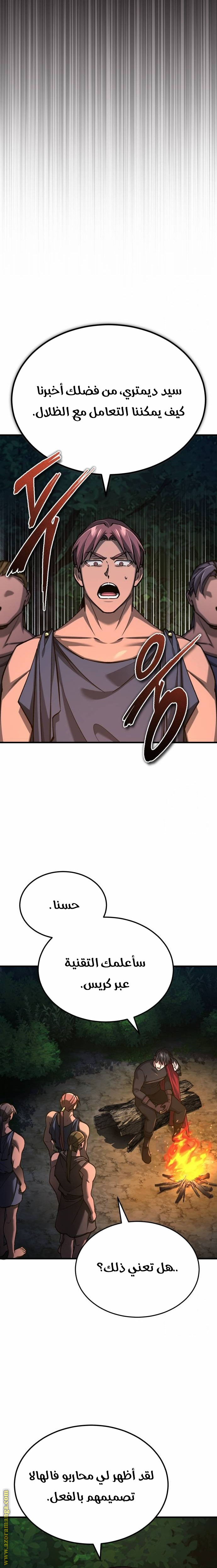 Read The Heavenly Demon Can’t Live a Normal Life AR Manga Online