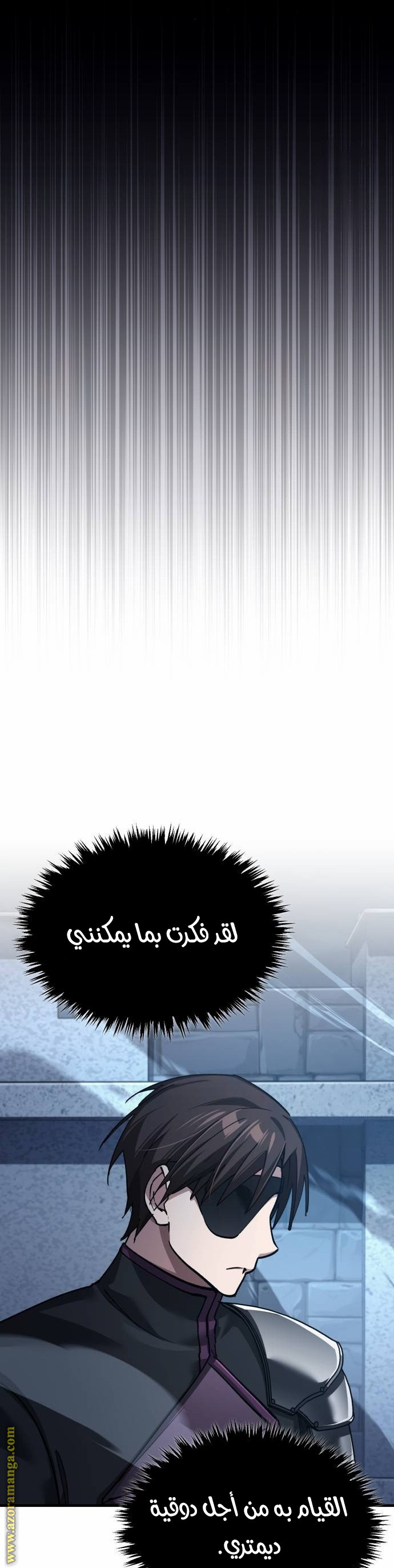 Read The Heavenly Demon Can’t Live a Normal Life AR Manga Online