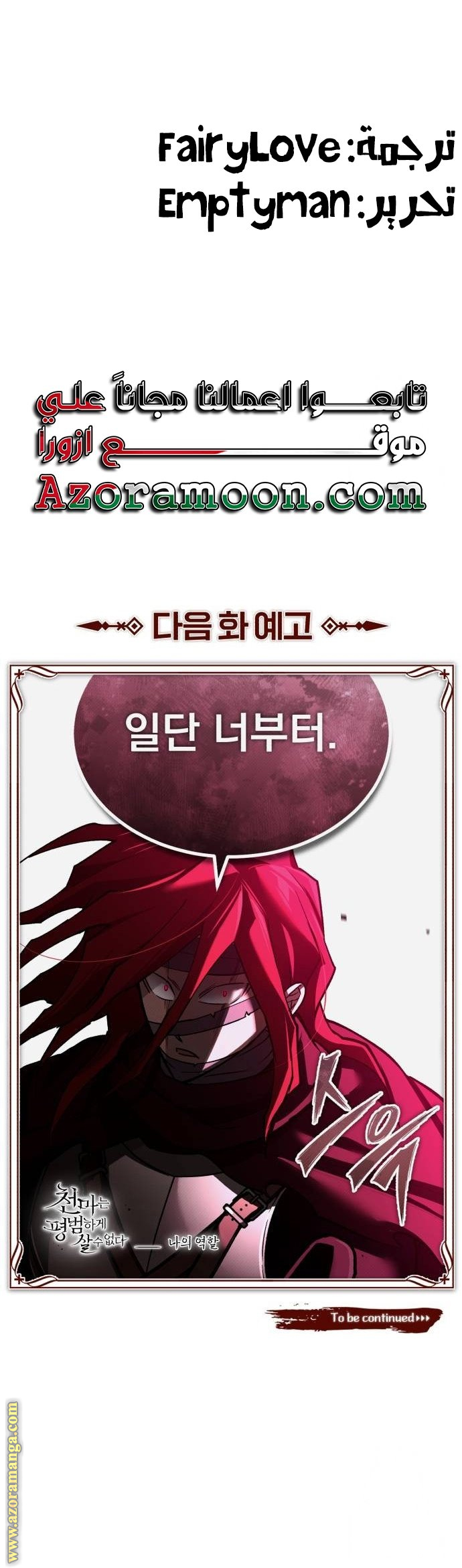 Read The Heavenly Demon Can’t Live a Normal Life AR Manga Online
