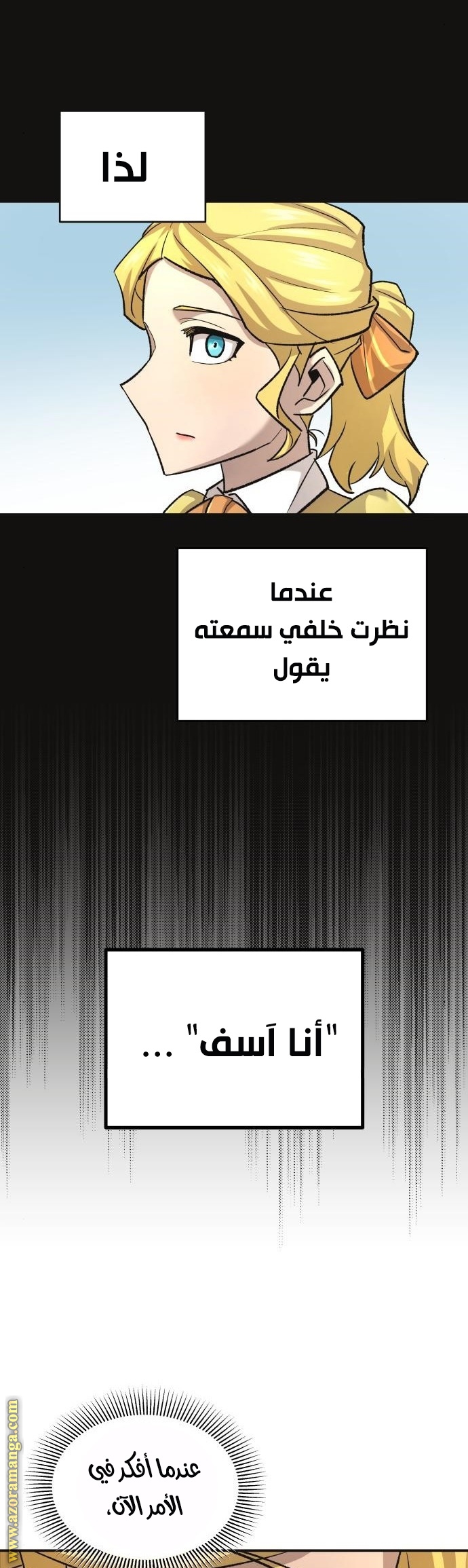 Read The Heavenly Demon Can’t Live a Normal Life AR Manga Online