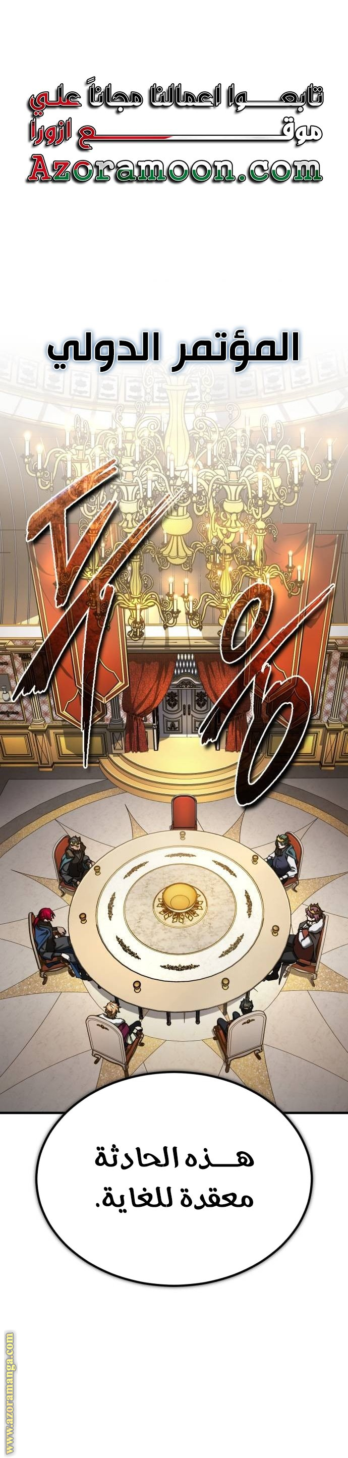 Read The Heavenly Demon Can’t Live a Normal Life AR Manga Online