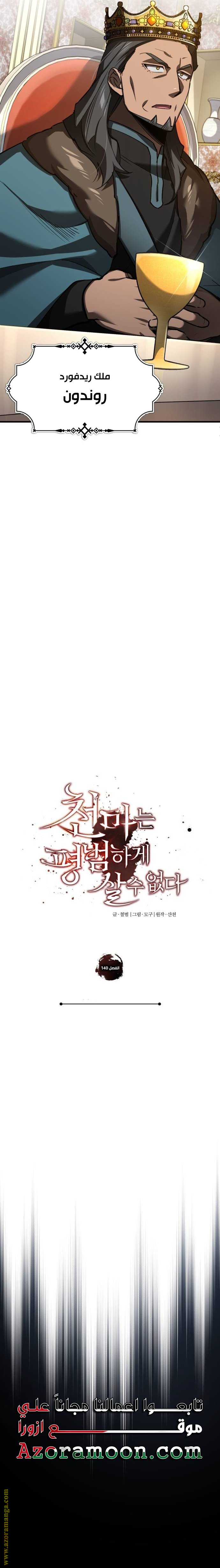 Read The Heavenly Demon Can’t Live a Normal Life AR Manga Online