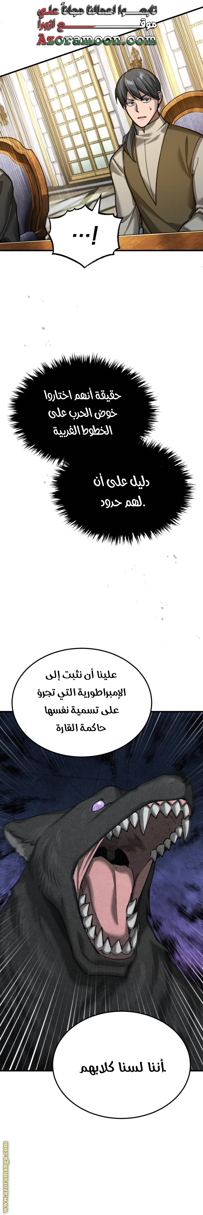 Read The Heavenly Demon Can’t Live a Normal Life AR Manga Online
