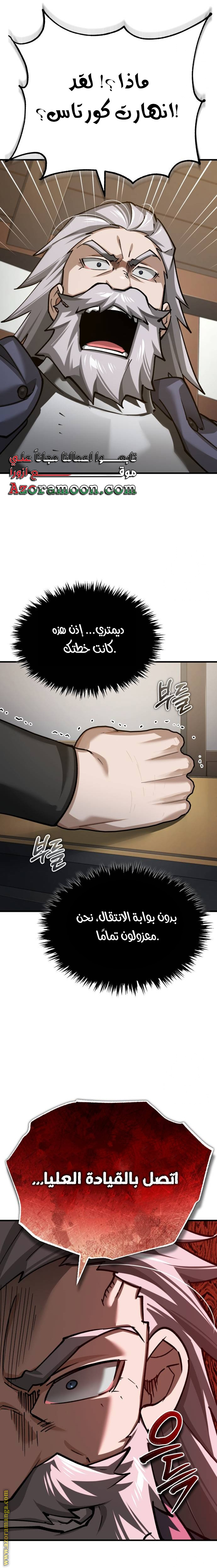 Read The Heavenly Demon Can’t Live a Normal Life AR Manga Online
