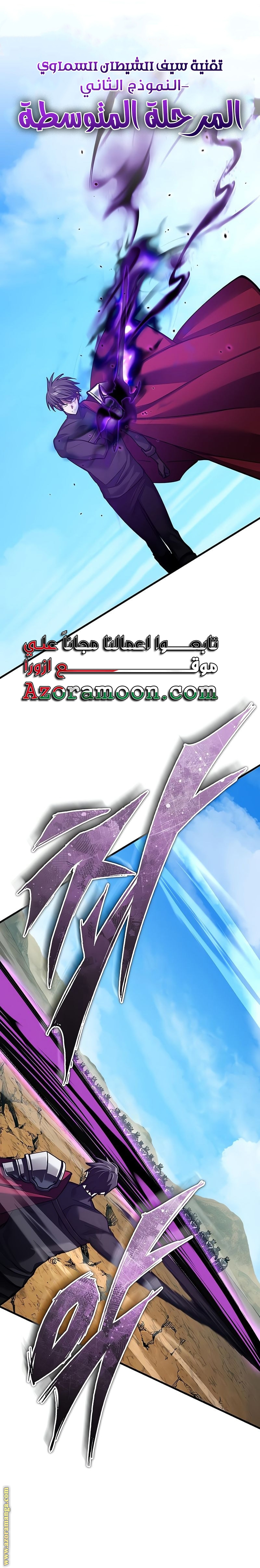 Read The Heavenly Demon Can’t Live a Normal Life AR Manga Online