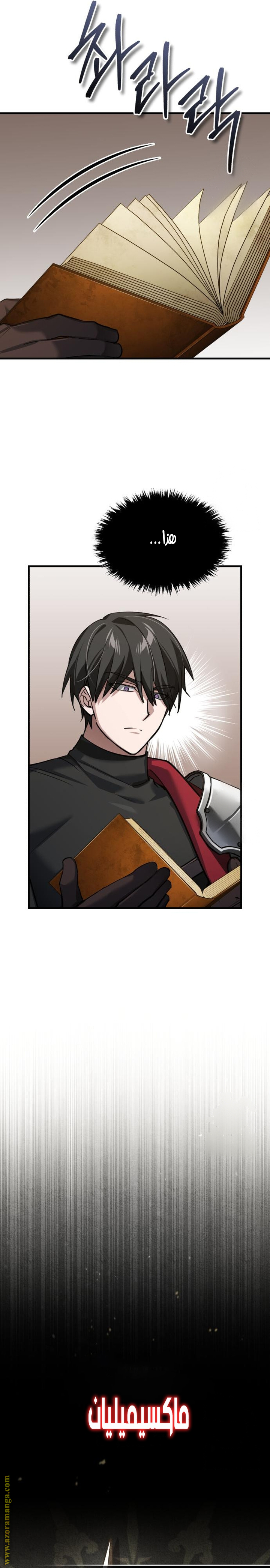 Read The Heavenly Demon Can’t Live a Normal Life AR Manga Online